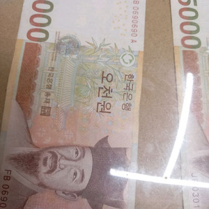 5천원 지폐 희귀지폐 로테이터 이미지