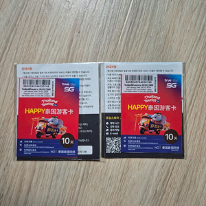 태국유심 2개 5G 데이터 10일 무제한 이미지