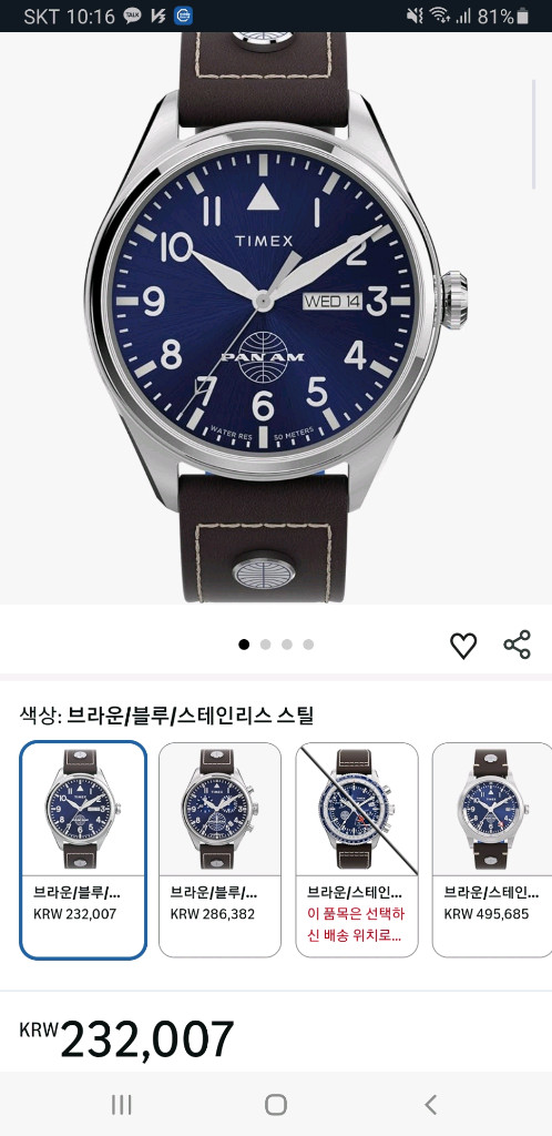 타이맥스 팬암 크로노그래프 시계 판매합니다 이미지