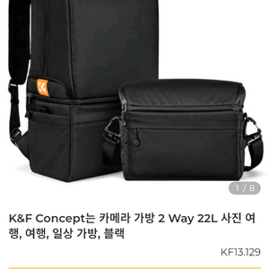 카메라 가방 백팩 K&F Concept 2way 크로스백 배낭 이미지