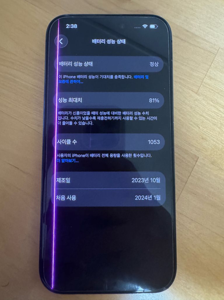 아이폰 15프로 256GB (파손O, 서브/수리용 추천) 이미지