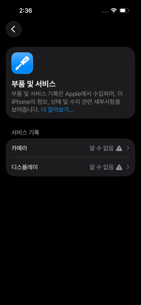 아이폰 15프로 256GB (파손O, 서브/수리용 추천) 이미지