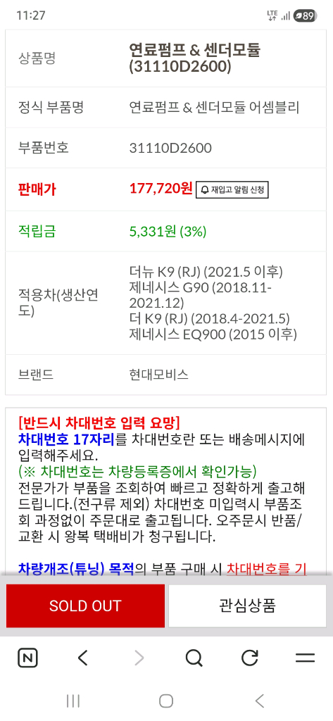 제네시스eq900,g90,기아k9연료폄프샌더모듈 이미지