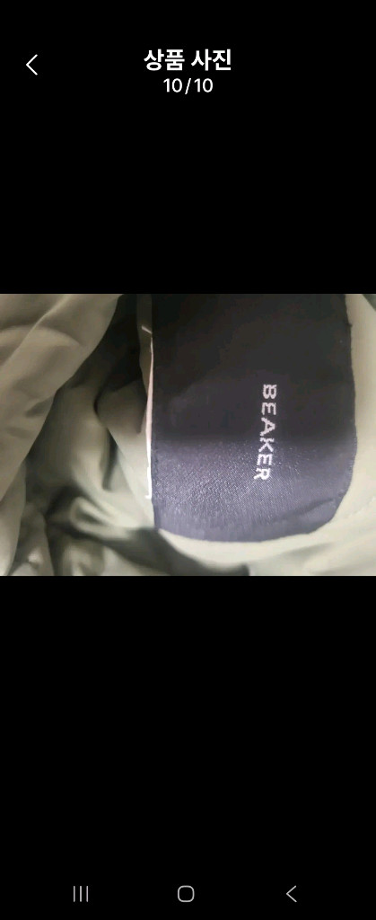 비이커 퀼팅 리버시블자켓(프리사이즈) 이미지