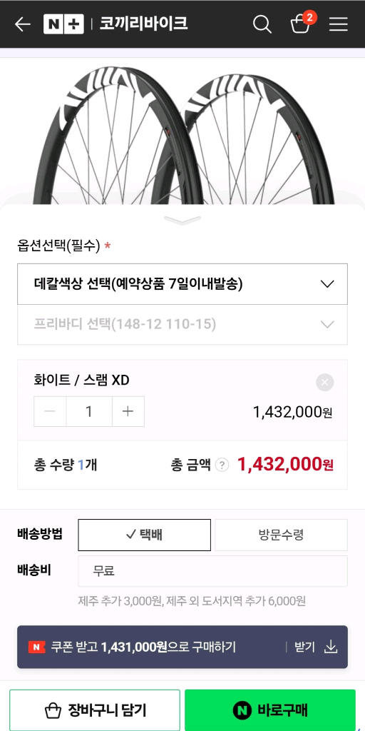 아비아브 M-29 아칸 29인치 MTB 카본 휠셋 이미지