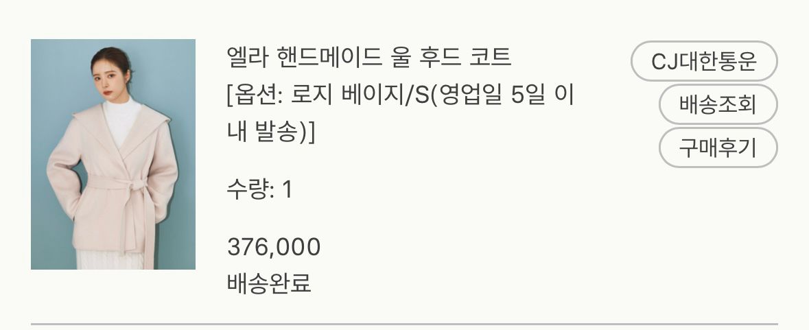 시에 엘라 핸드메이드 후드 코트 팔아요 이미지