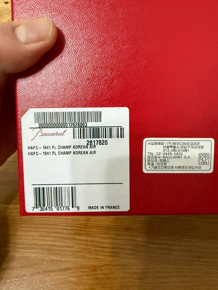 바카라 아코어 1841 플루트 샴페인잔 이미지