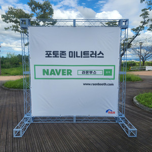 150각 미니트러스 포토존 포토월 백월 스틸트러스 600mm 1개 이미지