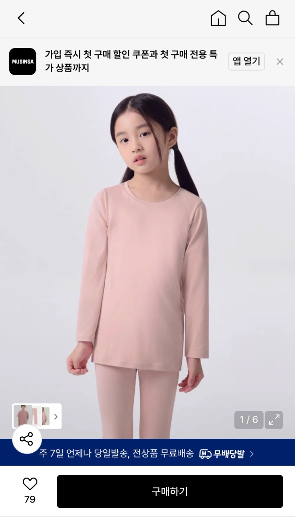 무신사 키즈 아동 실내복 타이즈 150 이미지