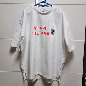 리버클래시 반팔 티셔츠 100 L 사이즈 이미지