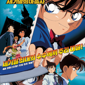 롯데시네마: 첨밀밀 오만과편견 진격의거인 쇼생크탈출 9천/ CGV: 진격의거인 명탐정코난 9900원[리클라이너가능 이미지