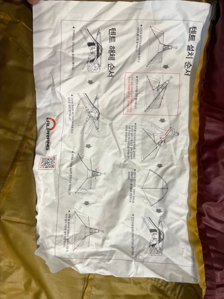 알프랑 그늘막 원터치 텐트 (3~4인용) 이미지