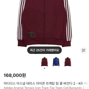 아디다스 아스날 저지 트랙탑 L->XL 교환 이미지
