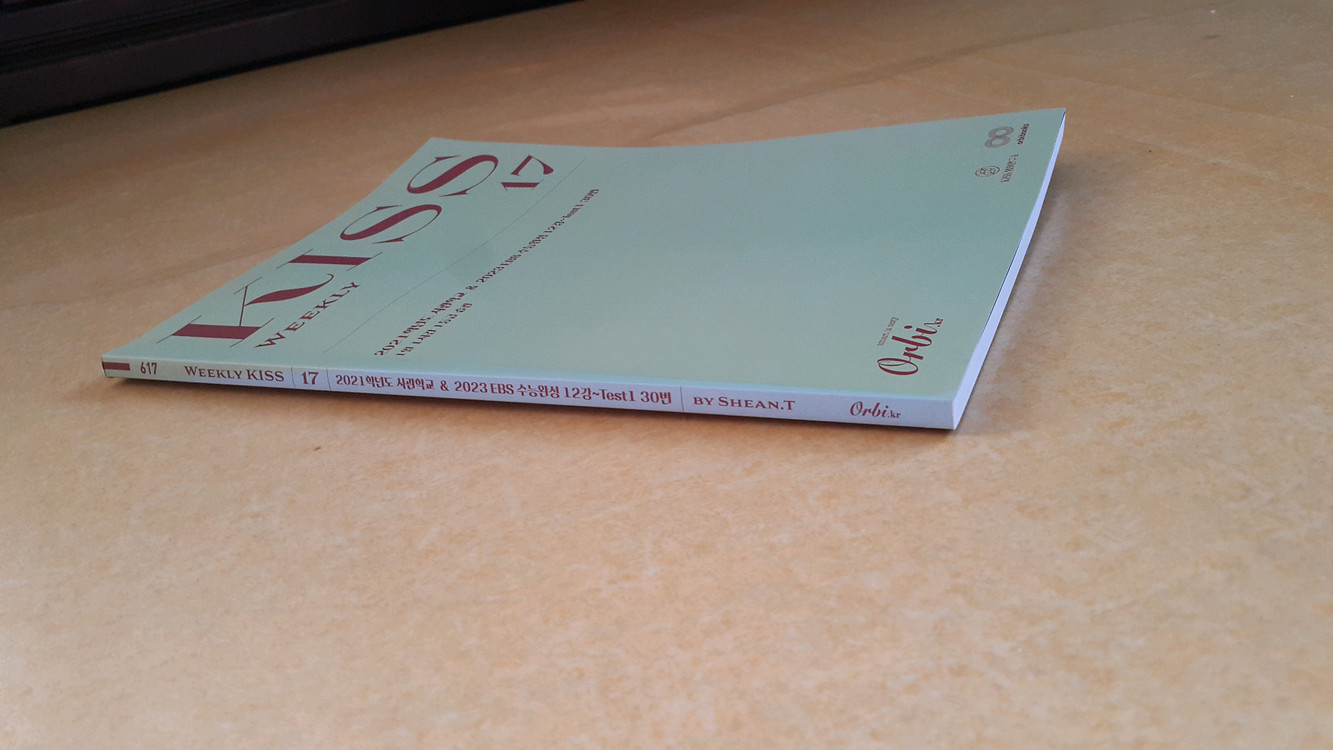 오르비 대성마이맥 영어 션티 주간 키스 Weekly KISS 17 이미지