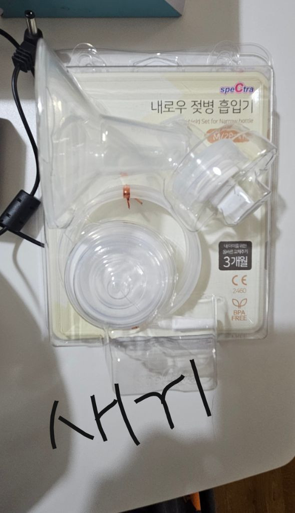 스펙트라 유축 이미지