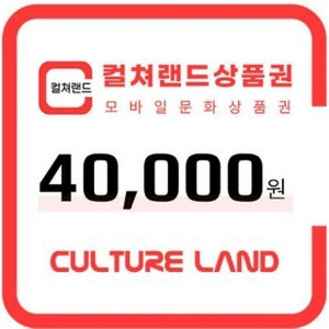 85% 삽니다) 문상, 문화상품권, 도서문화상품권 이미지