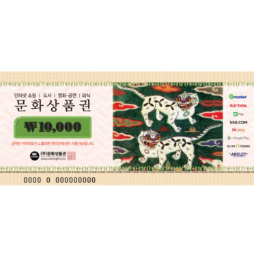 85% 삽니다) 문상, 문화상품권, 도서문화상품권 이미지