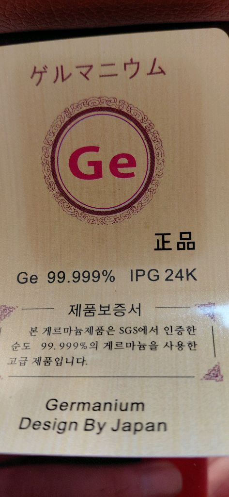 게르마늄 팔찌 일본 ipg도금 이미지