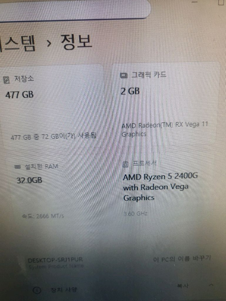 amd 2400g 씨피유 판매합니다. 이미지