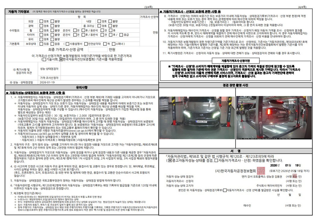 쏘렌토 4세대 HEV 1.6 2WD 그래비티 21년01월 86909km 완전무사고 6인승 입니다. 이미지