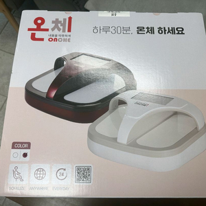 온체 새상품 고주파 온열기 혈액순환 수족냉증 이미지