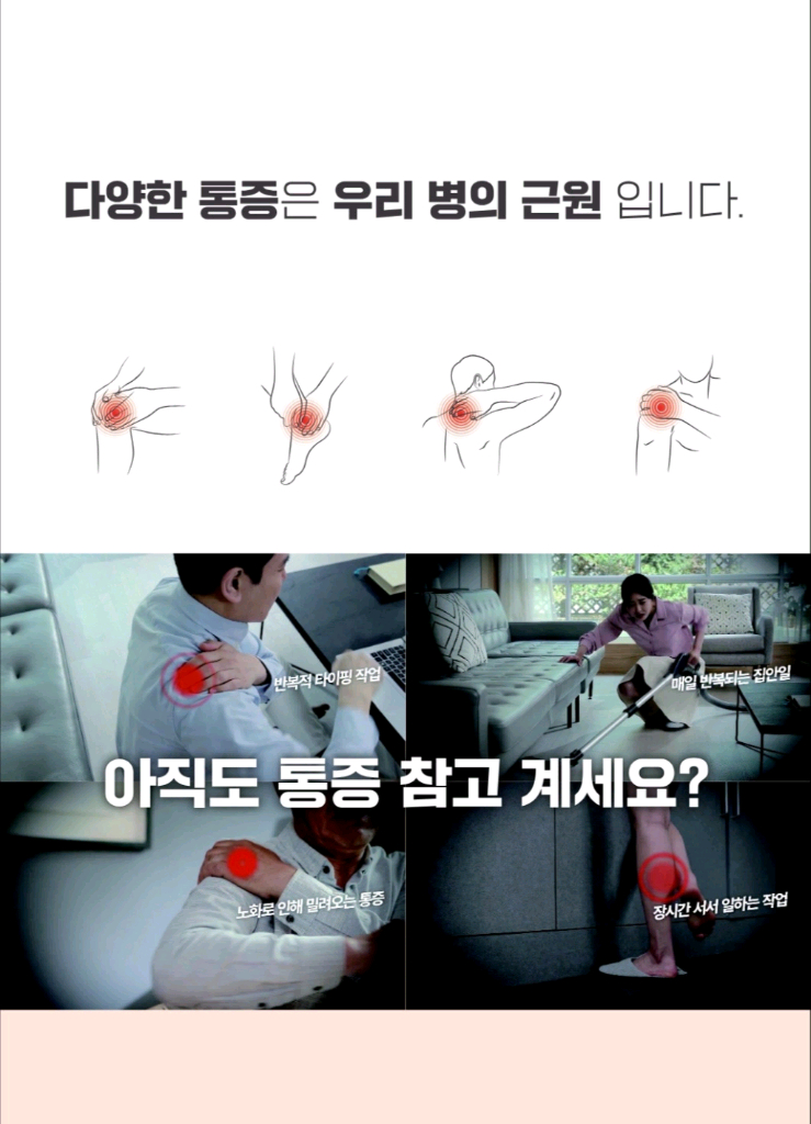 온체 새상품 고주파 온열기 혈액순환 수족냉증 이미지