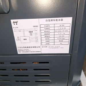 차량용 냉장고 이미지