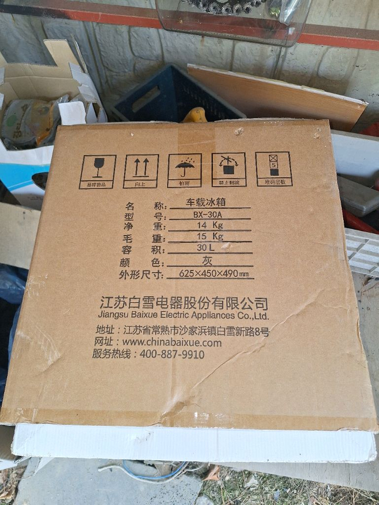 차량용 냉장고 이미지