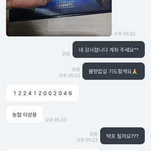 농협 이상용 한없이깊은섬어둠 피해자 모아요 이미지