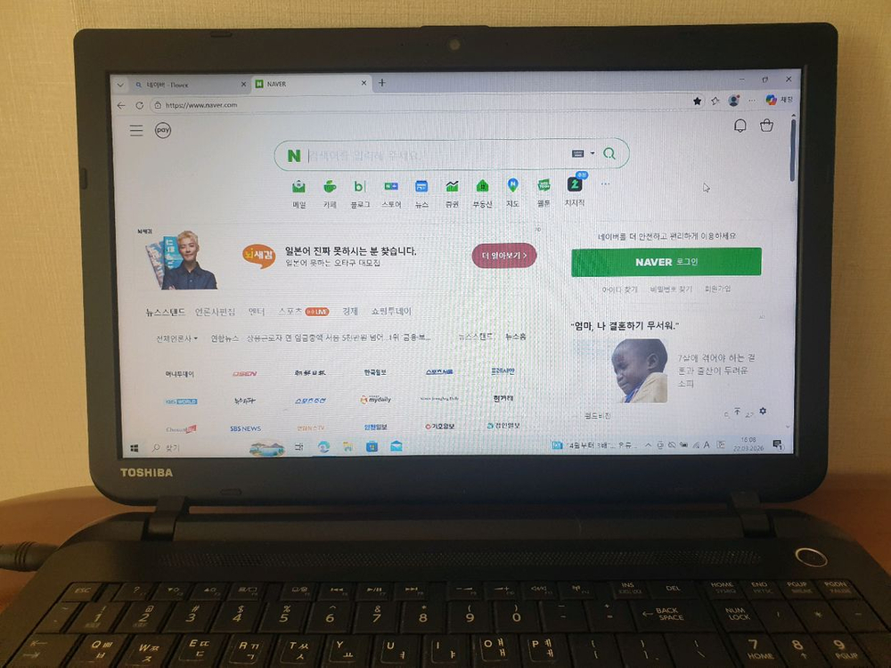 도시바 노트북 팝니다.. 이미지