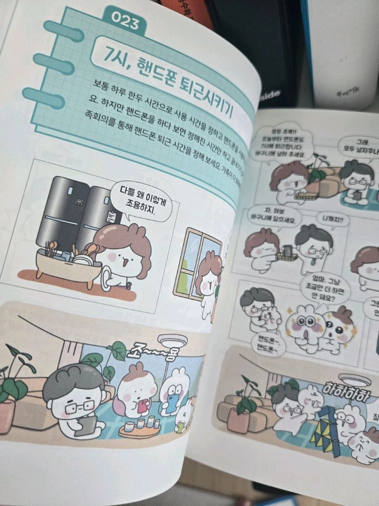 초등학생 도서. 한국사편지.미래가 온다. 너의 운명은외에 여러가지 수학 과학책 이미지