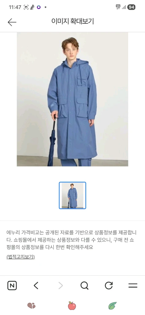 마리떼프랑소와저버 롱자켓블랙 이미지