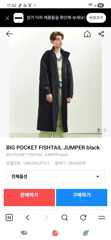 마리떼프랑소와저버 롱자켓블랙 이미지