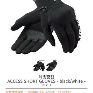 레빗 메쉬 숏글러브 여름장갑 (블랙/화이트) 이미지
