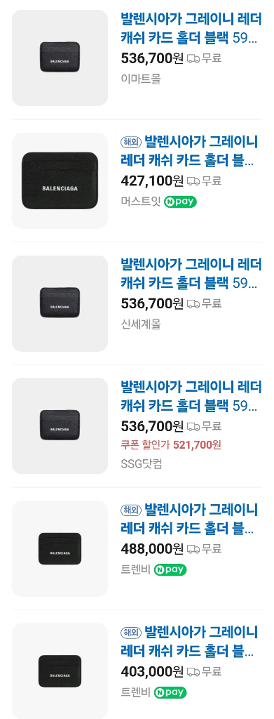 발렌시아가 그레이니 카드지갑 이미지