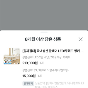 [풀세트] LED 수납 침대 + 루나컴포트 매트리스 (ss) 이미지