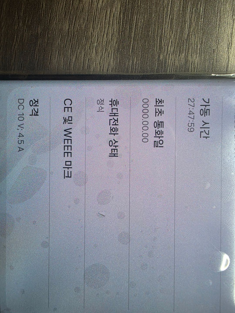 갤럭시 s23u 512 그라파이트 올갈이(메인보드까지) 울트라 이미지