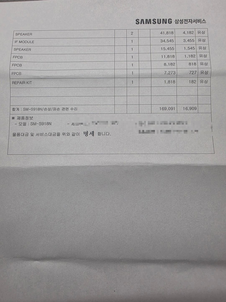 갤럭시 s23u 512 그라파이트 올갈이(메인보드까지) 울트라 이미지