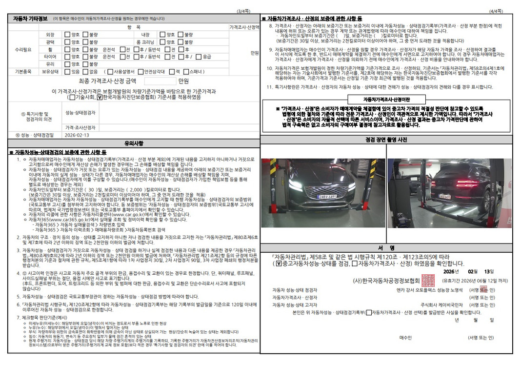 제네시스 GV80 2.5T 가솔린 AWD 24년08월 21283km 페리모델 완전무사고 브라운시트 입니다. 이미지