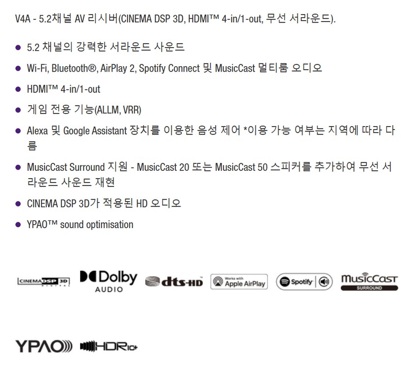 야마하 RX-V4A 5.2 채널 리시버 국내 정품 이미지