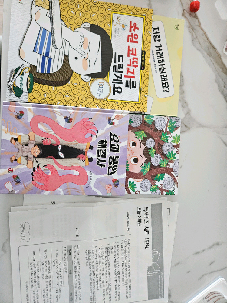 공독서가 3학년 1단계 이미지