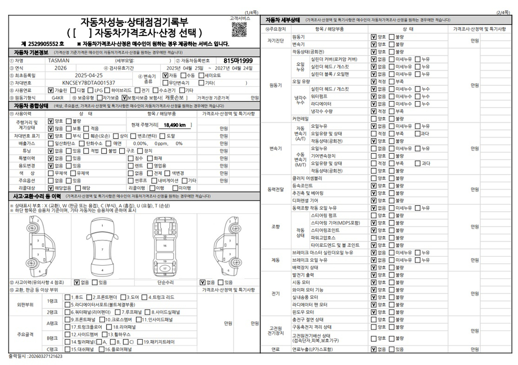 타스만 2.5T 가솔린 4WD X-Pro 25년04월 26년형 18494km 완전무사고 풀옵션급차량입니다. 이미지