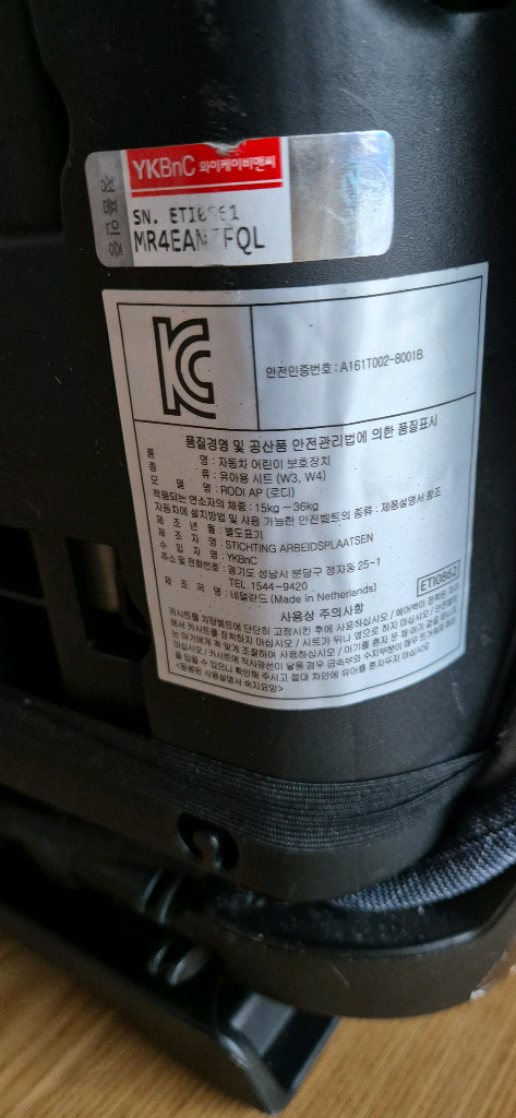 맥시코시 로디 카시트 이미지