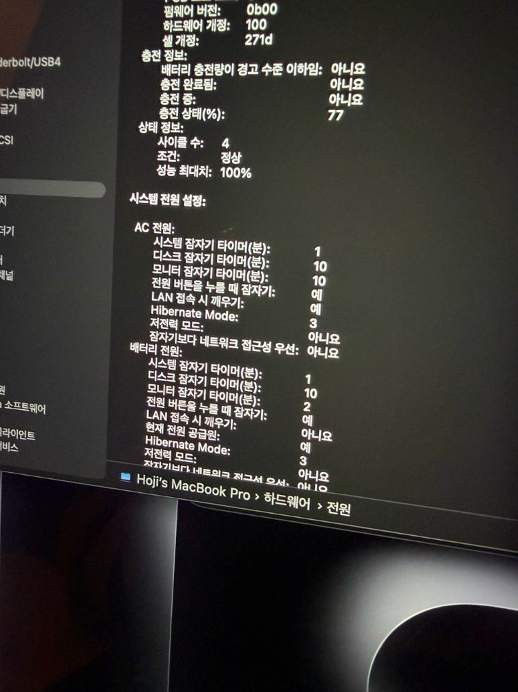 맥북 프로 14인치 M5 32GB 1TB [민트급] 이미지