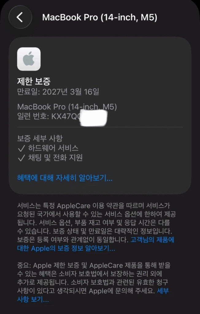 맥북 프로 14인치 M5 32GB 1TB [민트급] 이미지