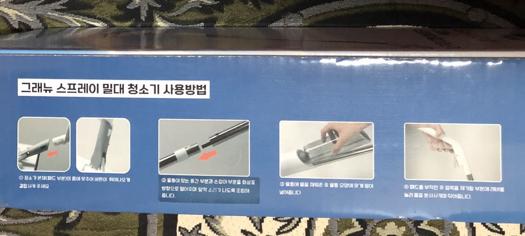 그래뉴, 스프레이 밀대 청소기 이미지