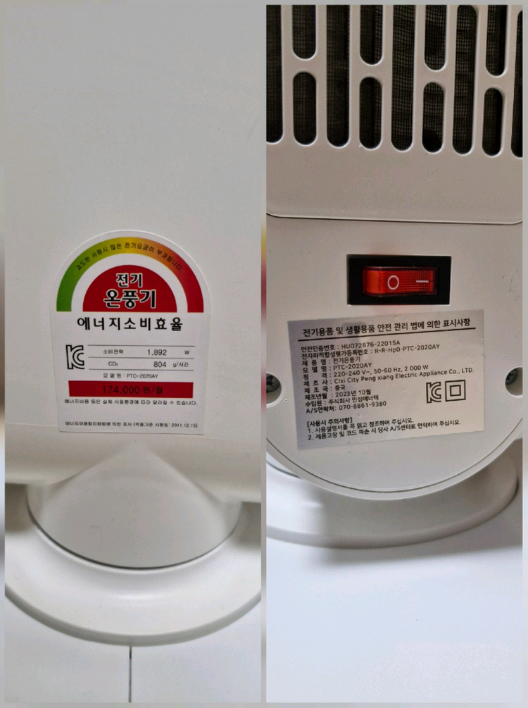 유비닉 2초 즉각 발열 저소음 전기온풍기 이미지