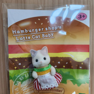 실바니안 햄버거 라떼캣 이미지