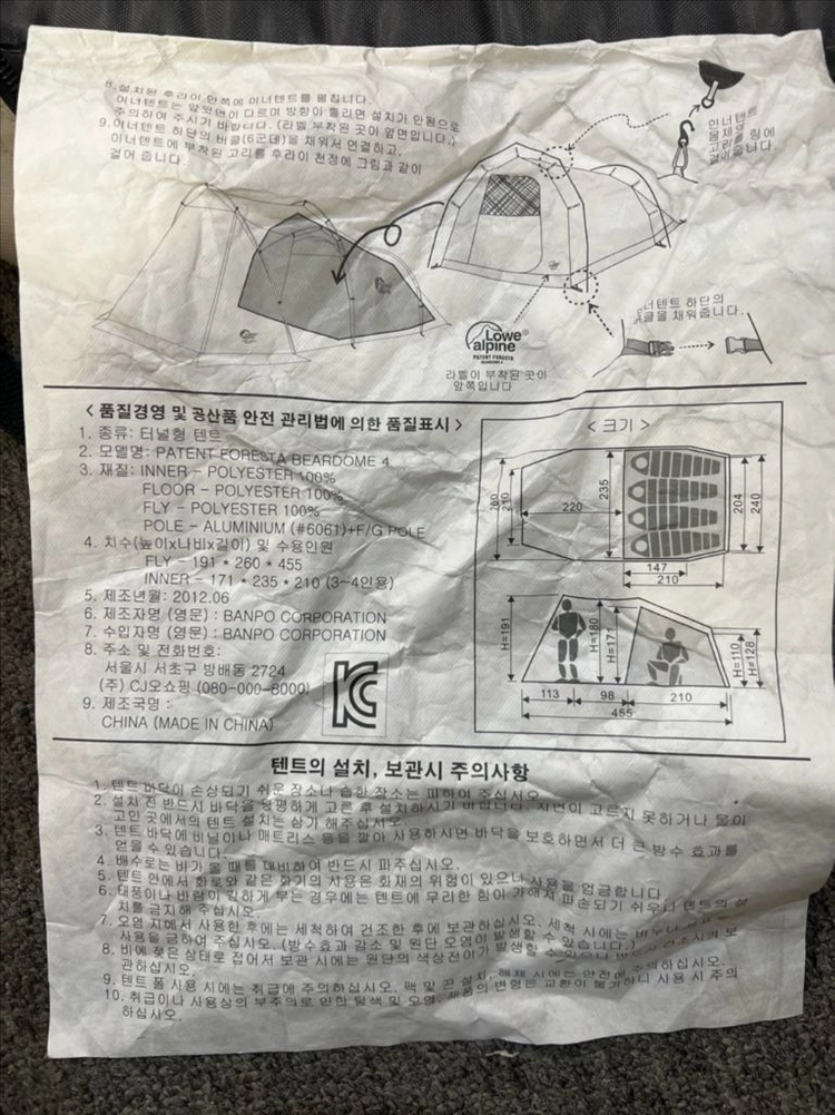 포로우알파인 PATENT FORESTA BEARDOME4+헥사타프 이미지
