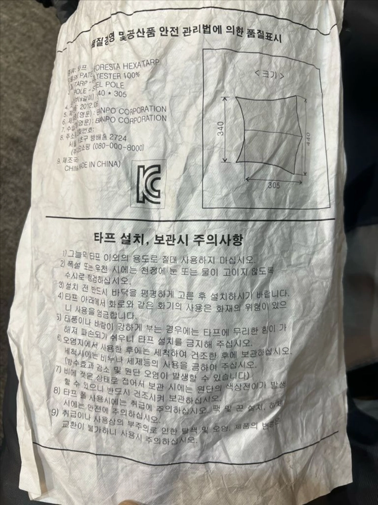 포로우알파인 PATENT FORESTA BEARDOME4+헥사타프 이미지